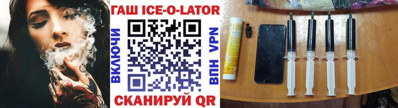 мега рабочий сайт  Азнакаево  ГАШ ice o lator 