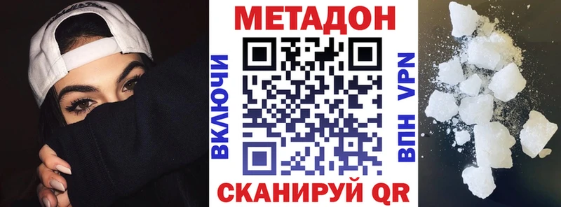Метадон белоснежный Азнакаево
